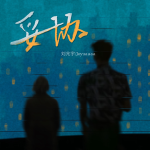 男淫娃被老汉干上瘾 保安 高H
